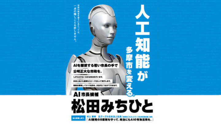 La inteligencia artificial y las democracias